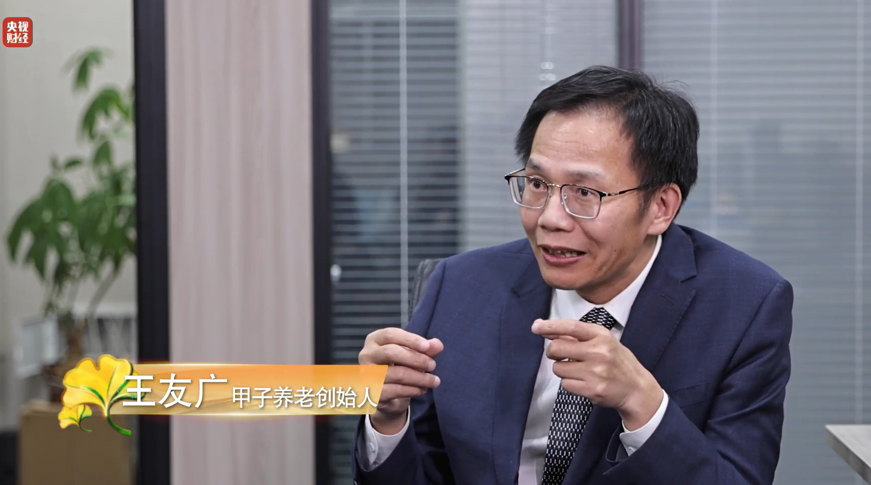 甲子养老十年的坚守