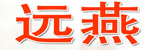 远燕