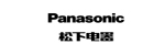 松下