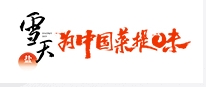 雪天