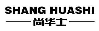 尚华士
