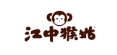 江中猴菇